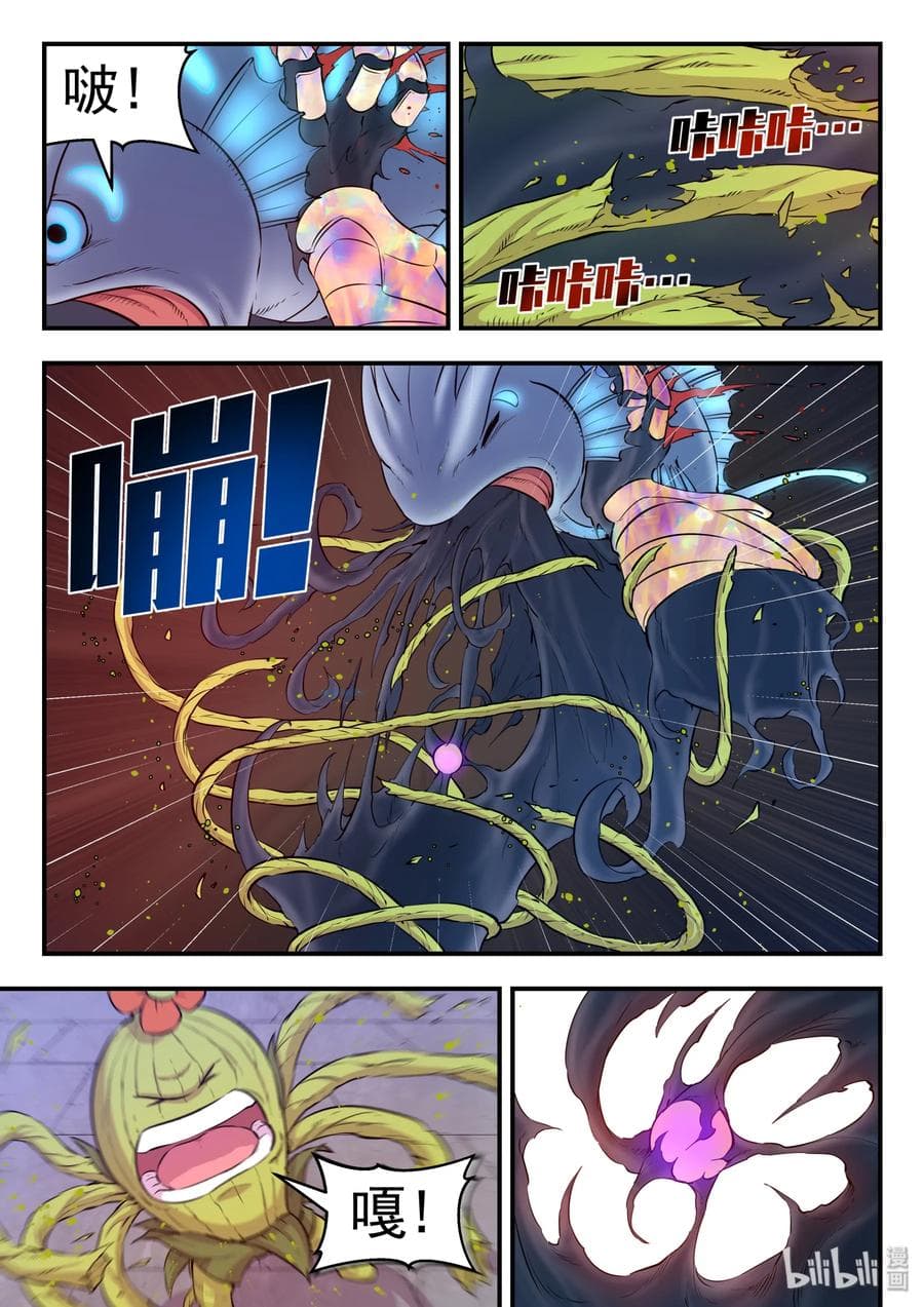 King of Spirit Beast 17-17