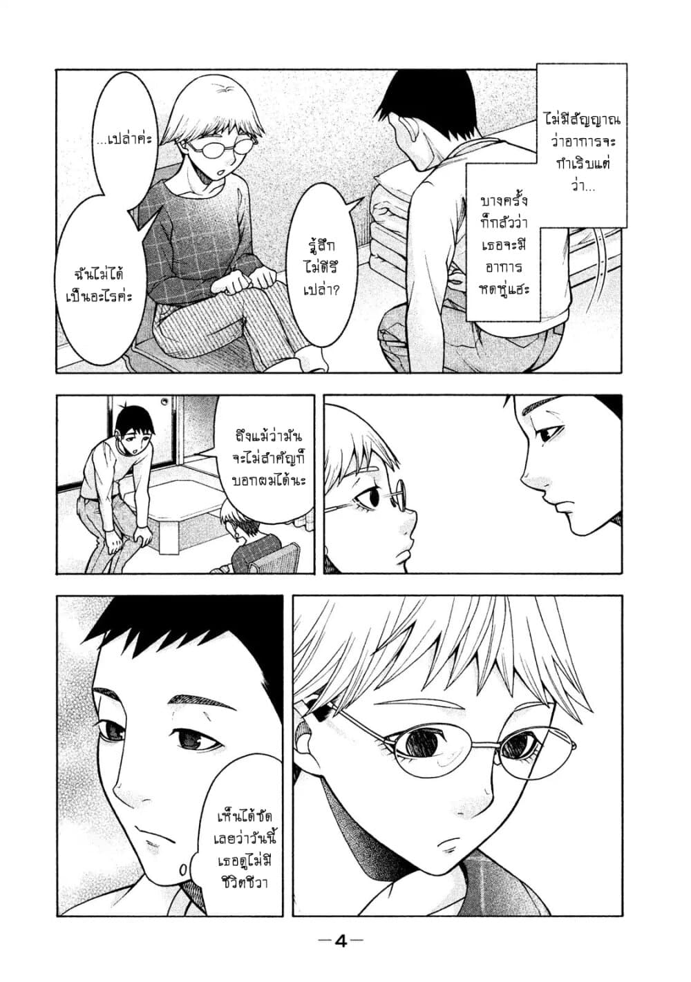 Asper Kanojo 17-วันแห่งความหดหู่ 1
