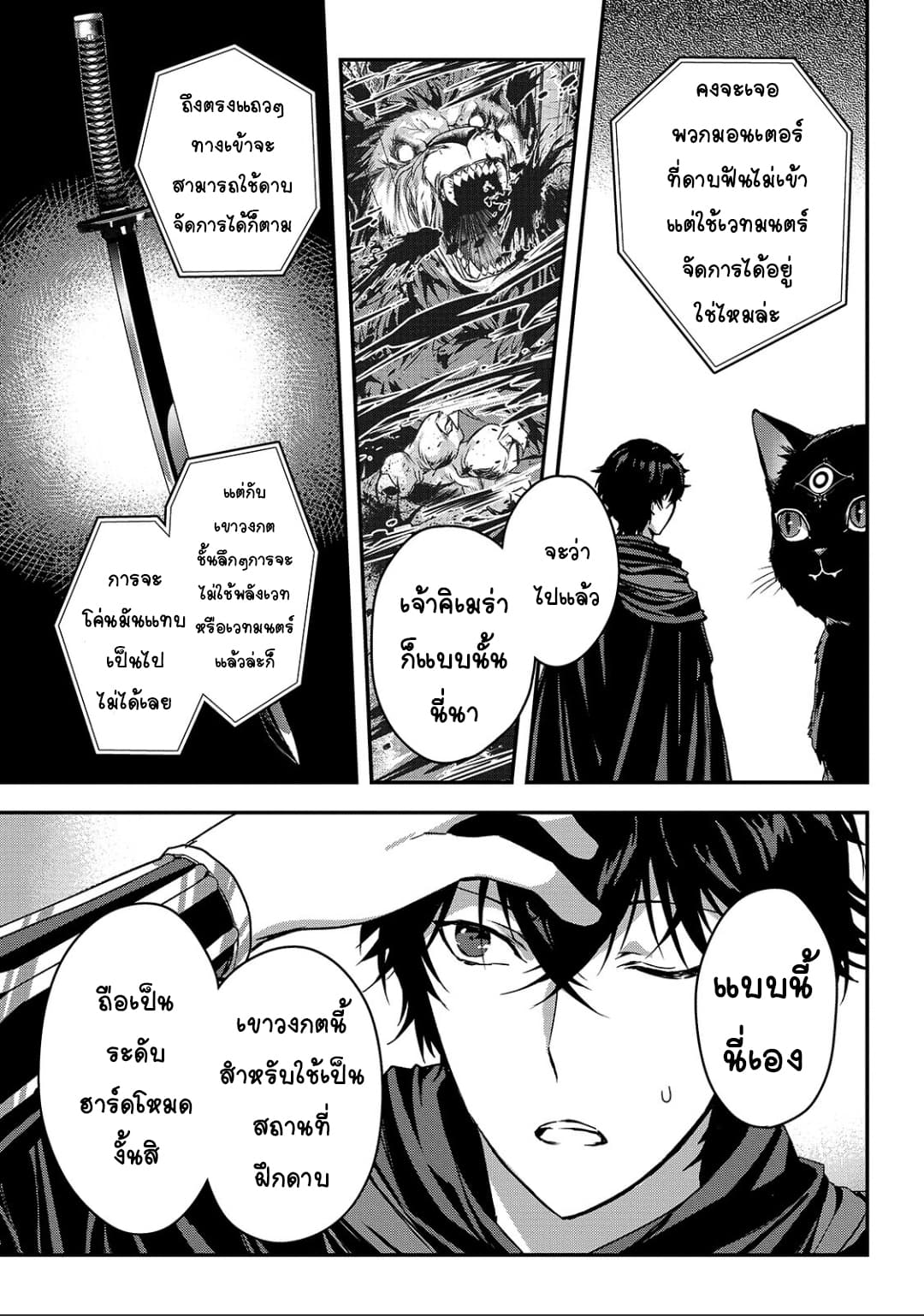 Assassin de aru ore no Sutetasu ga Yuusha yori mo Akiraka ni Tsuyoi Nodaga 12-12