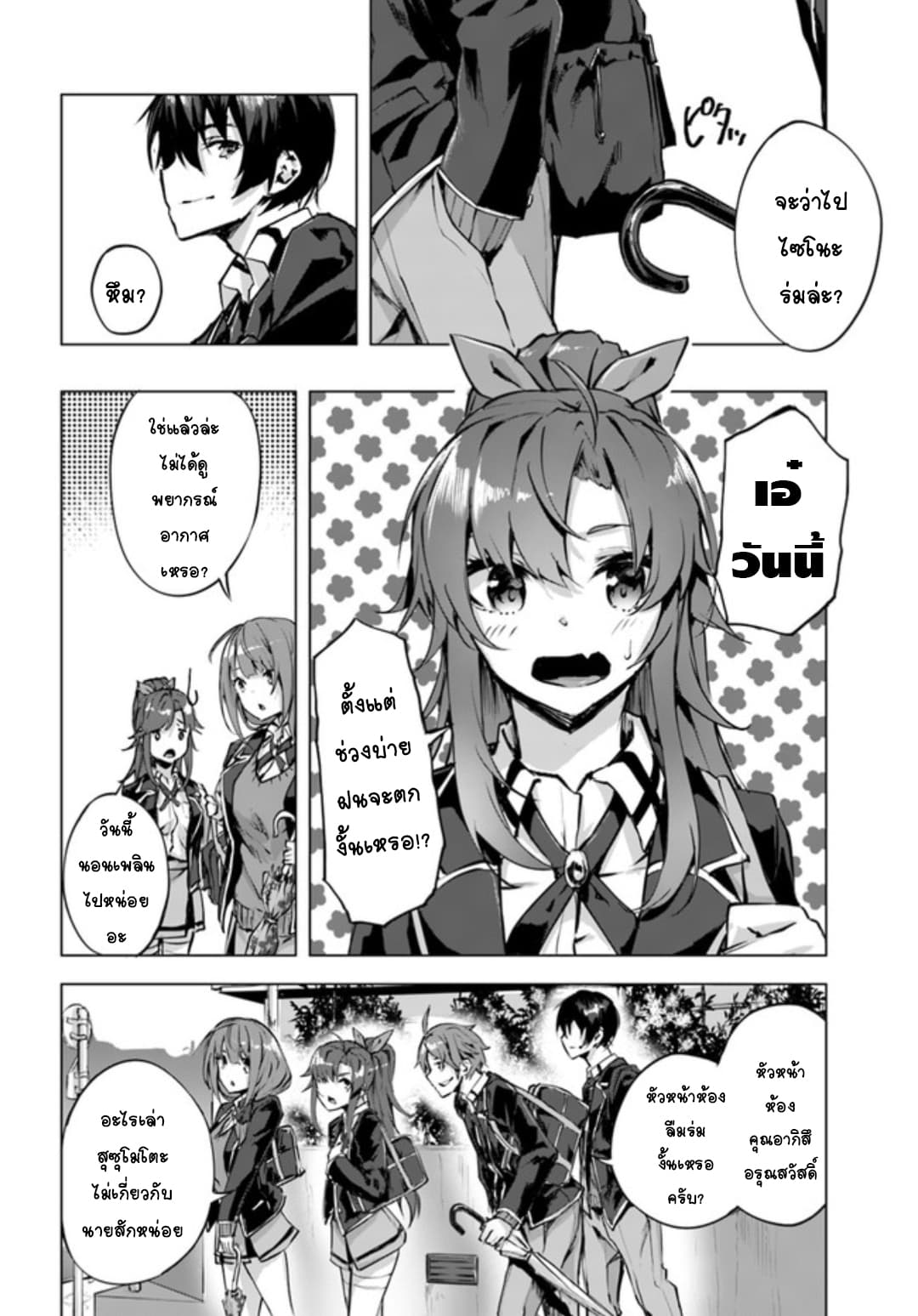 Sex and Dungeon! 2-2