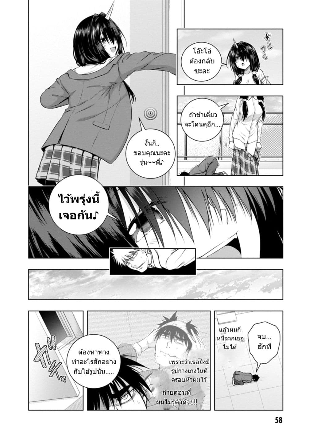 Iroha Ni ho ERO 2-50% & 50%