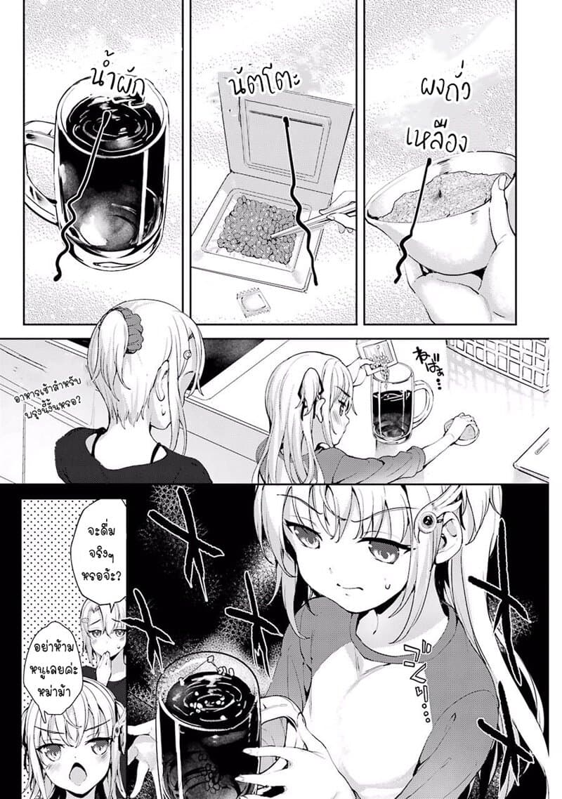 Shou5 na Kanojo to Otona no Ai 4-4