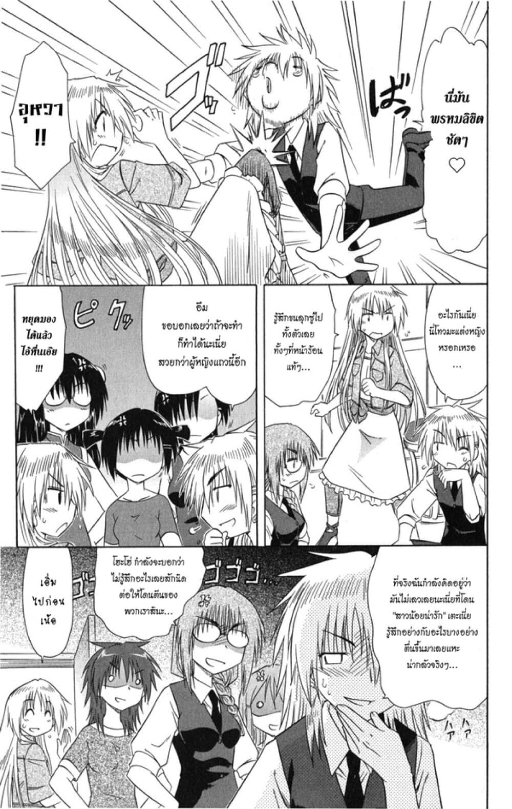 Cafe Detective Club 25-ANOTHER ทริป บทสอง