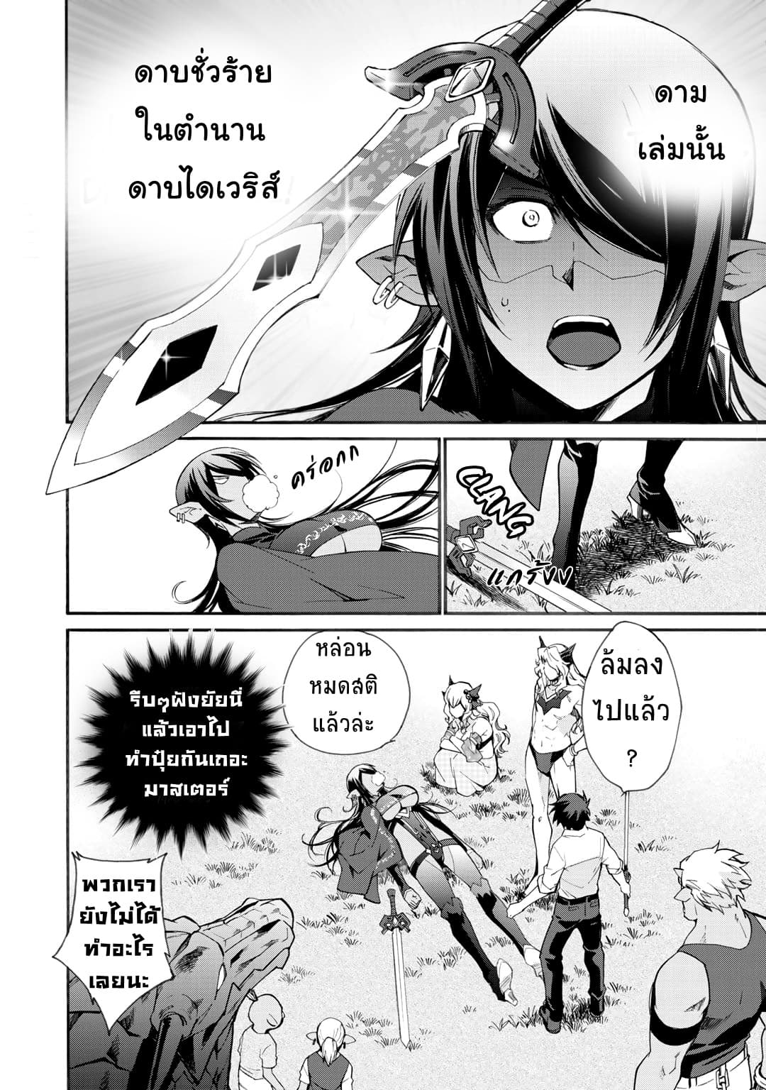 Let's Buy the Land And Cultivate in Different World 10-10