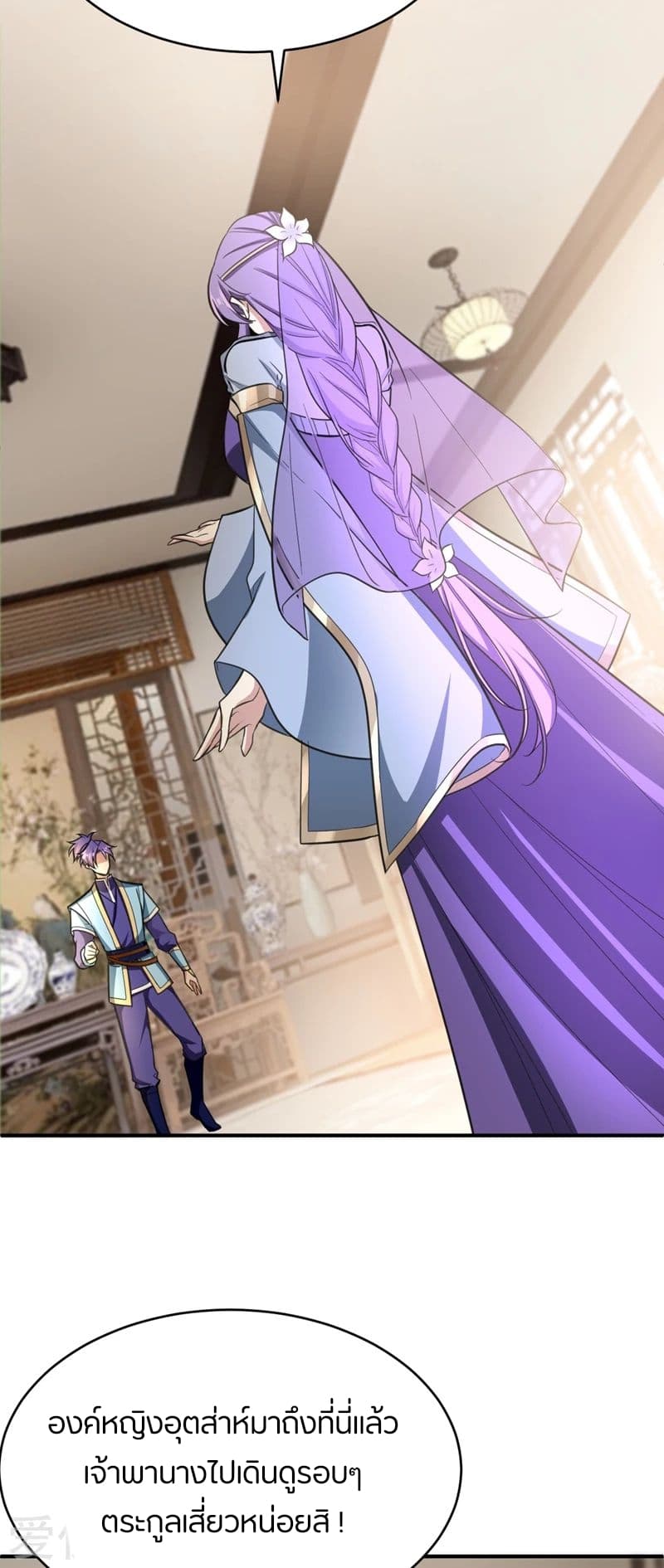 Rise of The Demon King รุ่งอรุณแห่งราชาปีศาจ 93-93