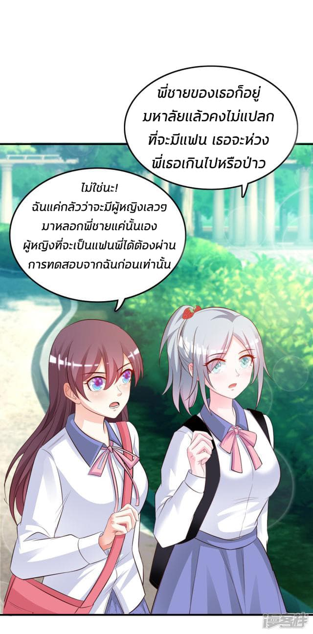 The Strongest Peach Blossom ราชาดอกไม้อมตะ 23-23