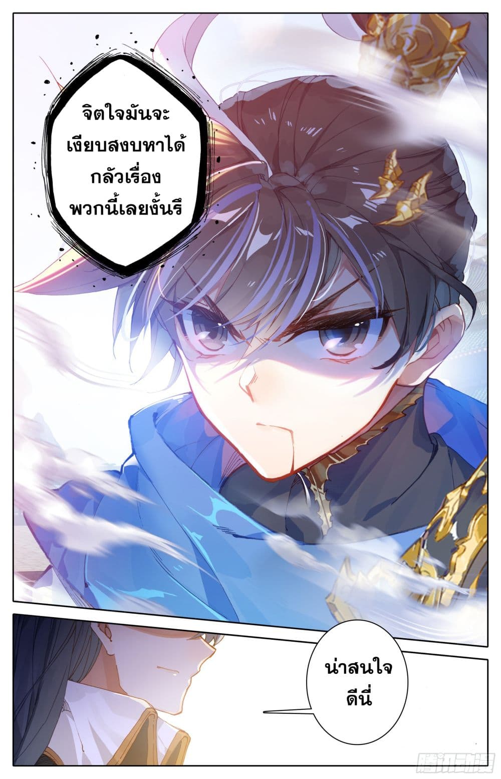 Azure Legacy ปรัมปรามายาสีเงิน 16-16