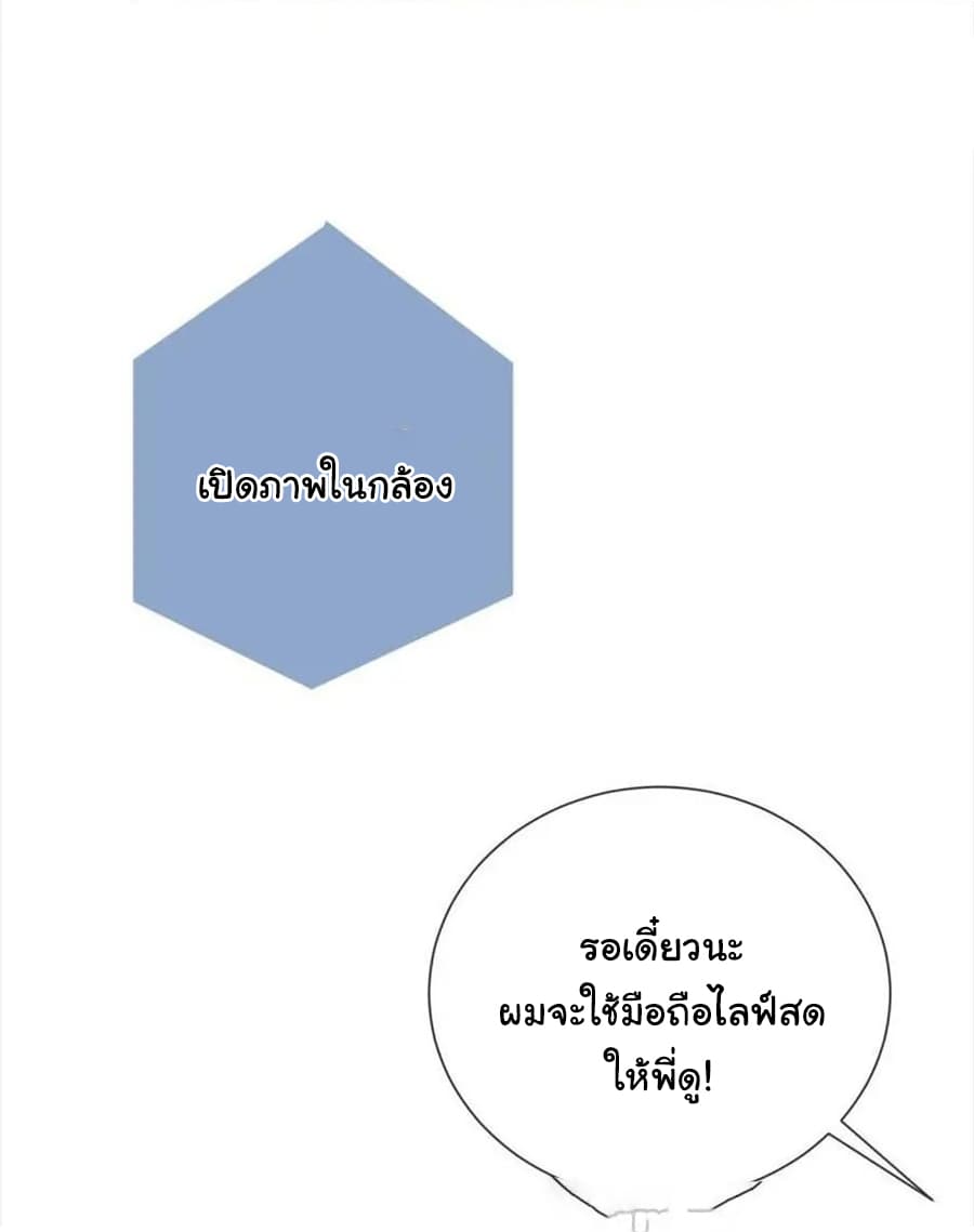The Lovely Wife And Strange Marriage แผนรักลวงใจ 91-91