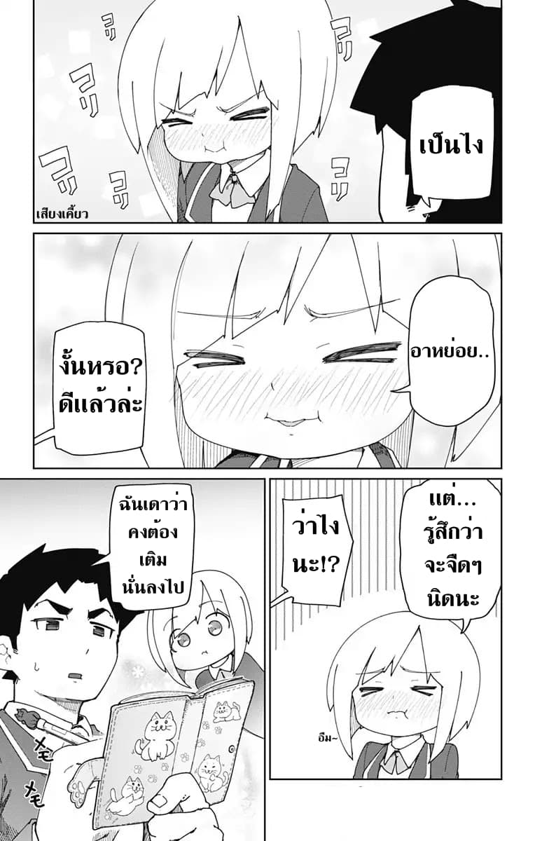 Muto and Sato 1-1