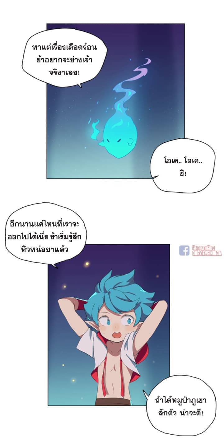 The Azure Soul Caster 3-3