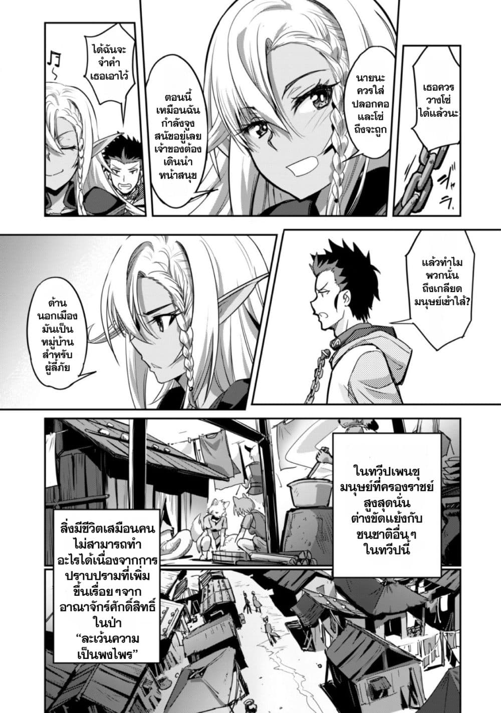Craft Game no Nouryoku de Isekai Kouryaku!! 2-2