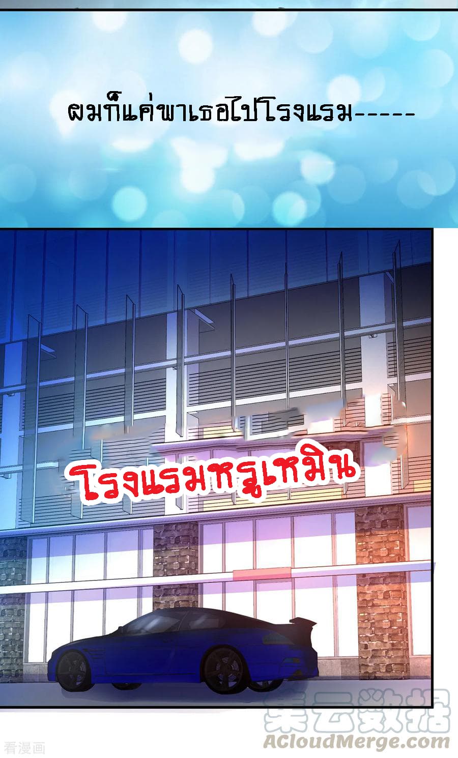Peerless Medical Saint 0-0