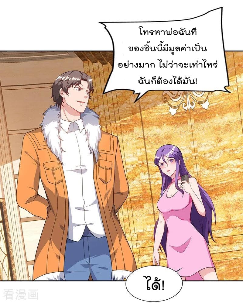 Rebirth Abandoned Less Return การเกิดใหม่ของจักรพรรดิเซียน 67-67