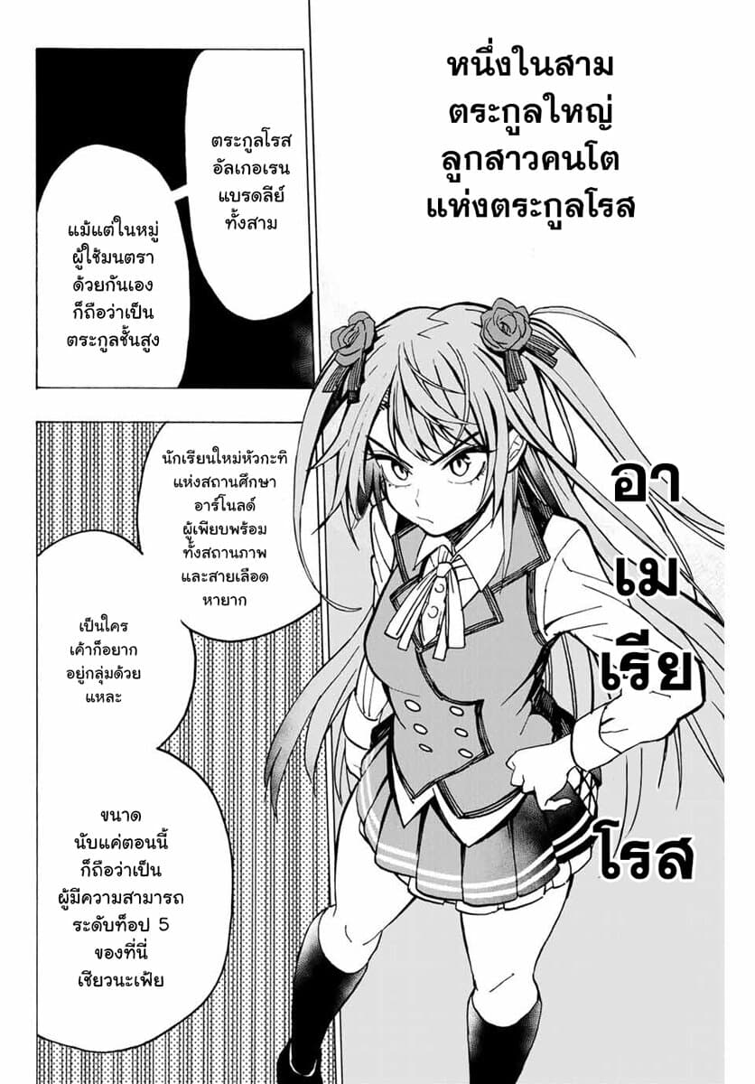 Hyouken no Majutsushi ga Sekai wo Suberu 2-เอวี่และเอลิซ่า
