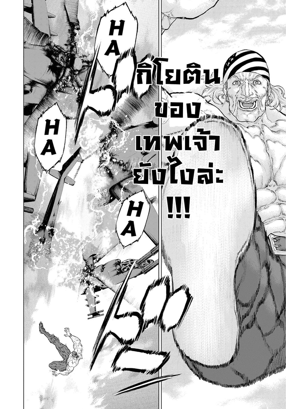 Golosseum 6-โกเรียวคาคุเดธโร๊ด