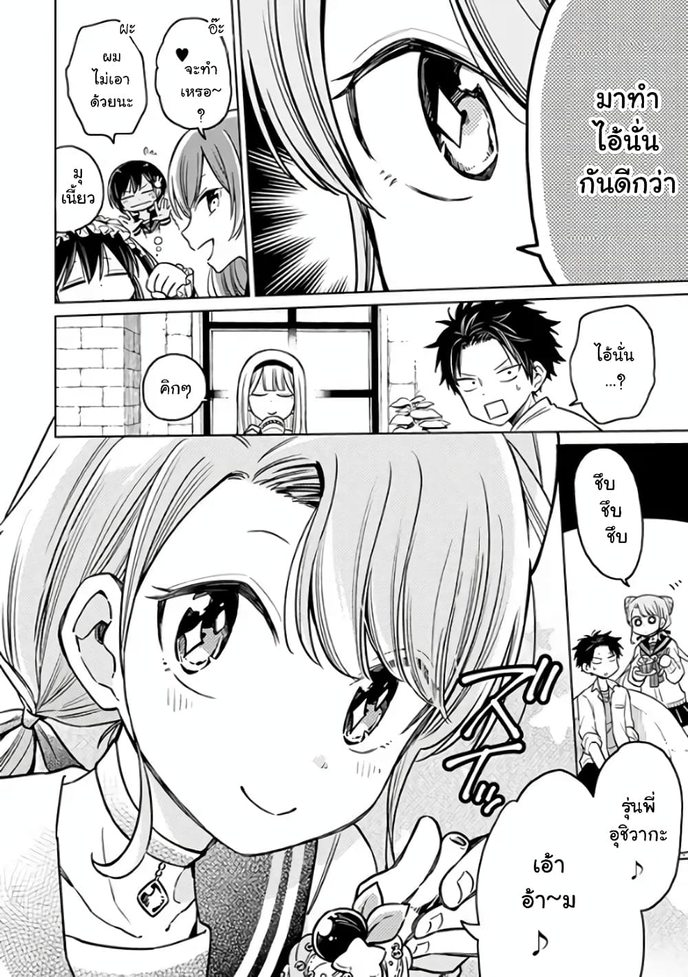 Shounen no Hatsukoi wa Bishoujo ♂ deshita 2-2