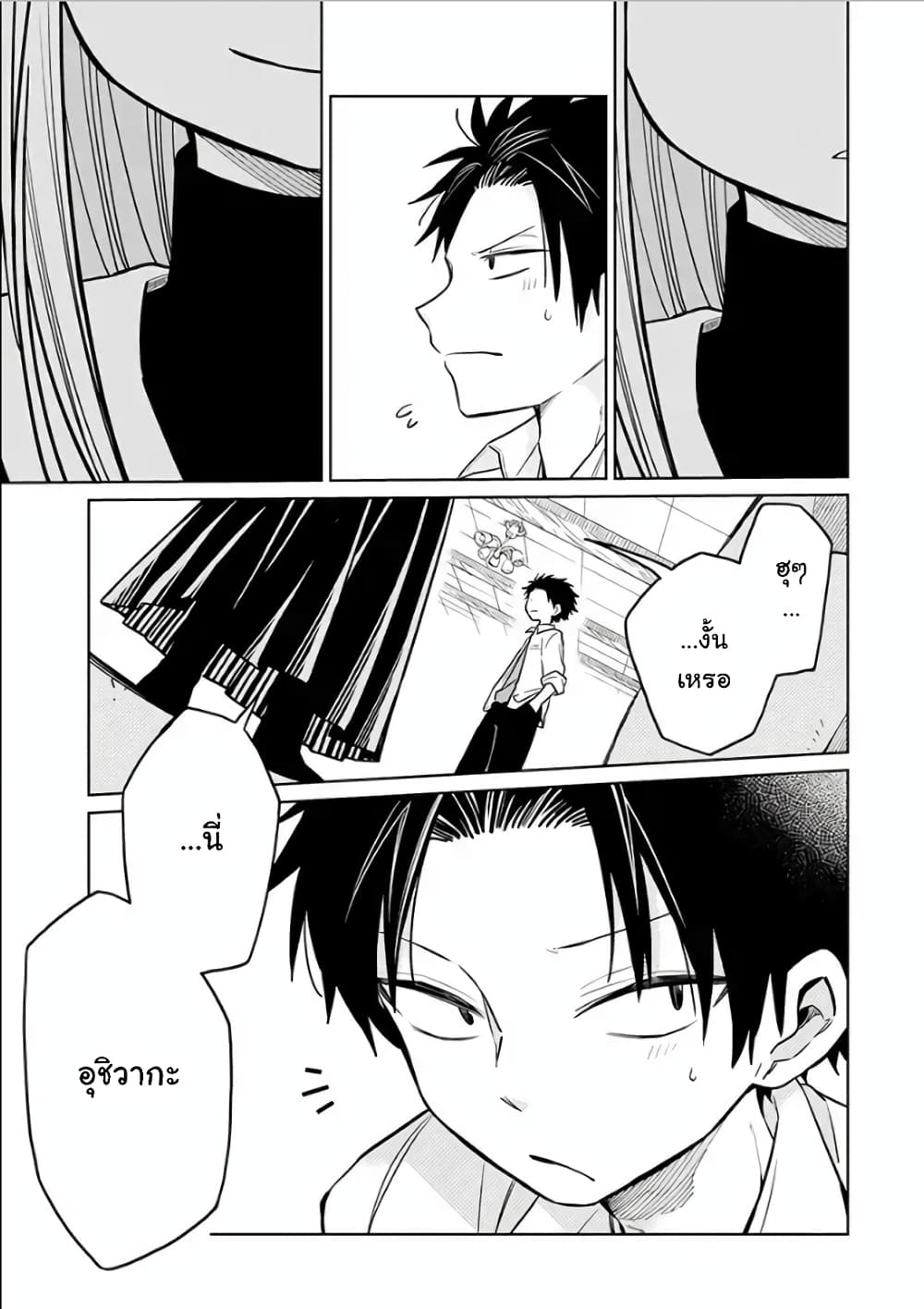 Shounen no Hatsukoi wa Bishoujo ♂ deshita 3-3