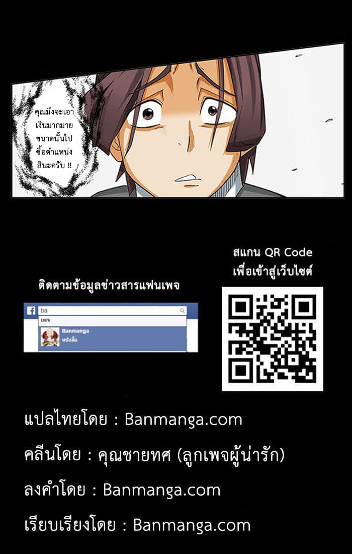 Tales of Demons and Gods 4-เงินทำให้โลกขับเคลื่อน