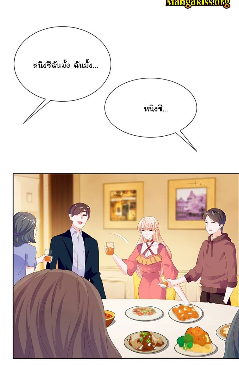 The Lovely Wife And Strange Marriage แผนรักลวงใจ 75-75