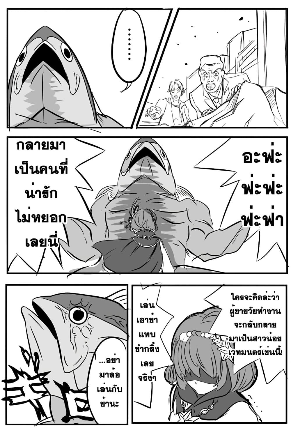 Ore to Hero to Mahou Shoujo (Web Comic) 1-1