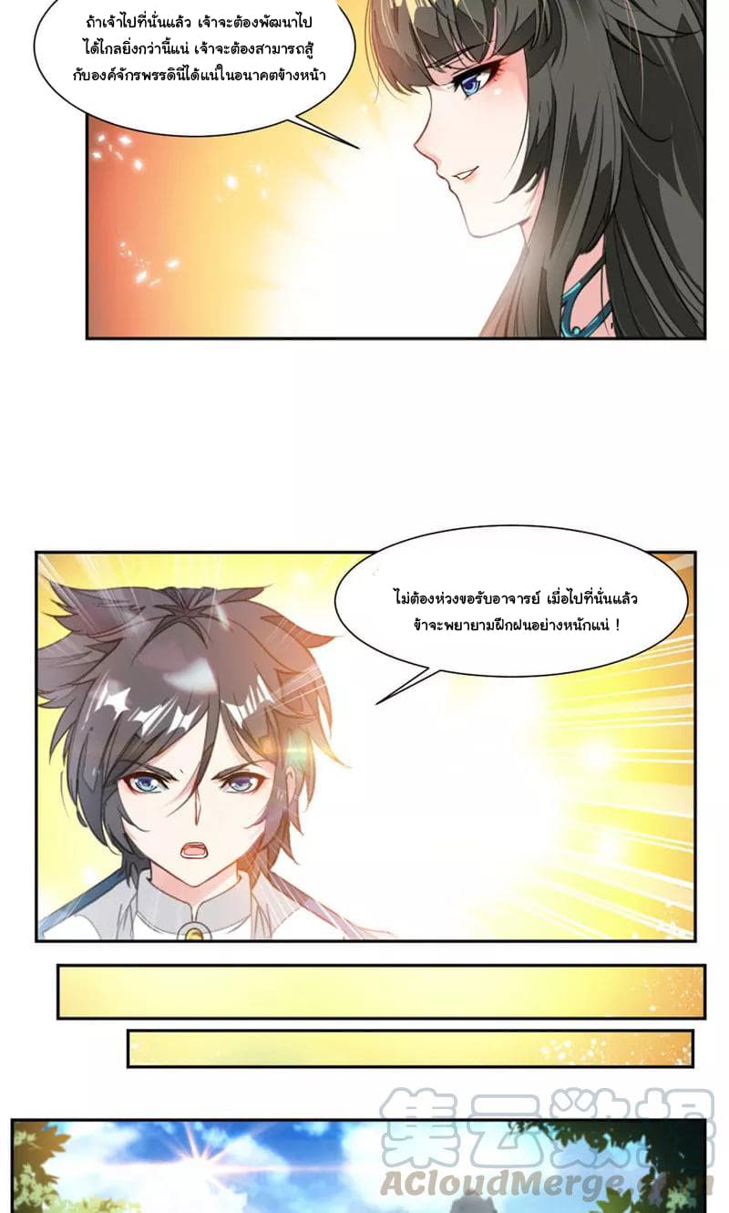 Nine Sun God King ราชันย์เทพเก้าสุริยัน 35-35