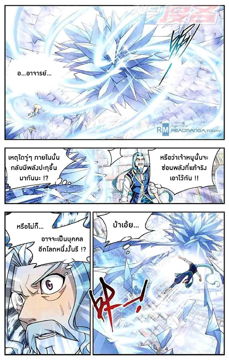 Doupo Cangqiong 39-เสี่ยวเหยียนปะทะไห่พั่วตรง