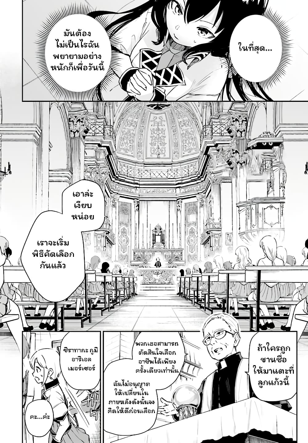 Saint? No, Just a Passing Monster Tamer! ~The Completely Unparalleled Saint Travels with Fluffies~ 1-1
