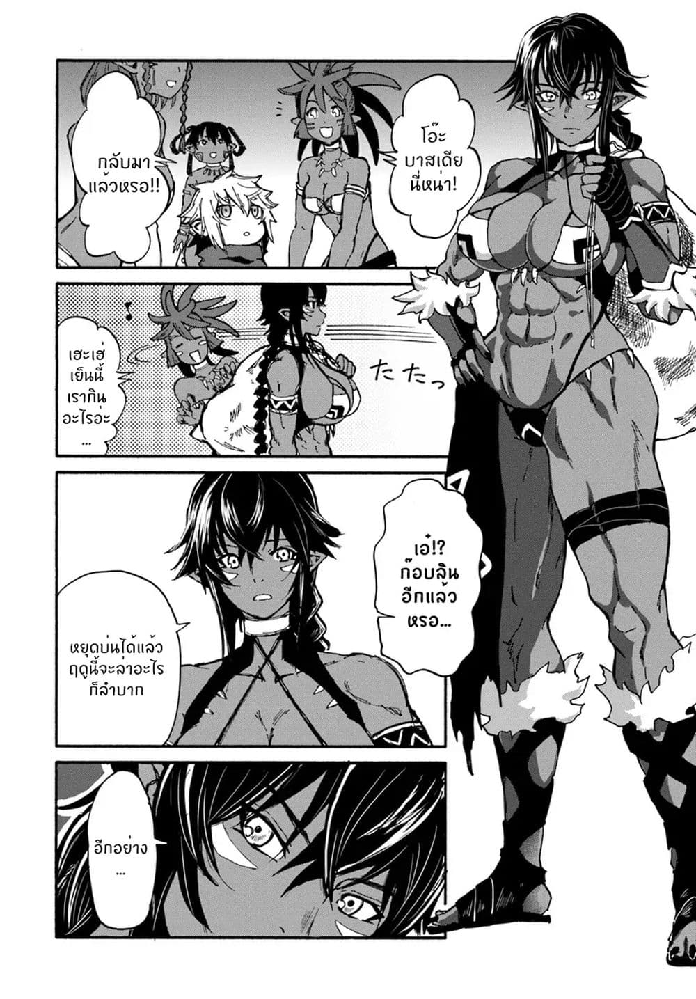 The Death Mage Who Doesn't Want a Fourth Time จอมเวทแห่งศาสตร์ความตาย ผู้ไม่อยากมีชีวิตที่สี่ 15-15