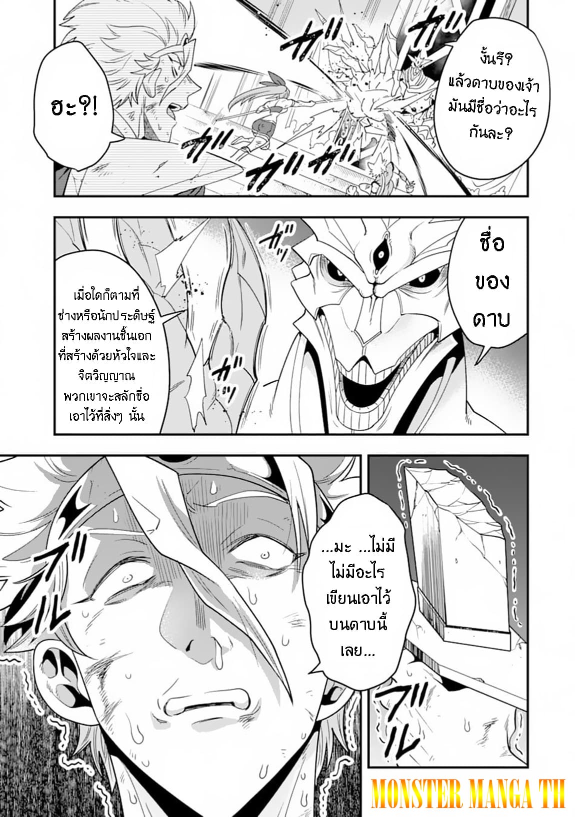 Kouryakuhon o Kushi Suru Saikyou no Mahoutsukai ~< meirei sa sero > to wa Iwa Senai Oreryuu Mao Tobatsu Saizen Ruuto ~ 10-10