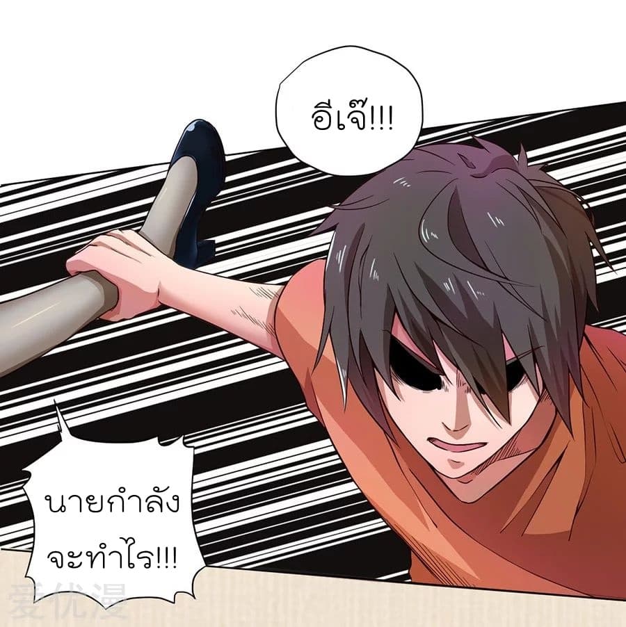 Inverse God Doctor 6-6