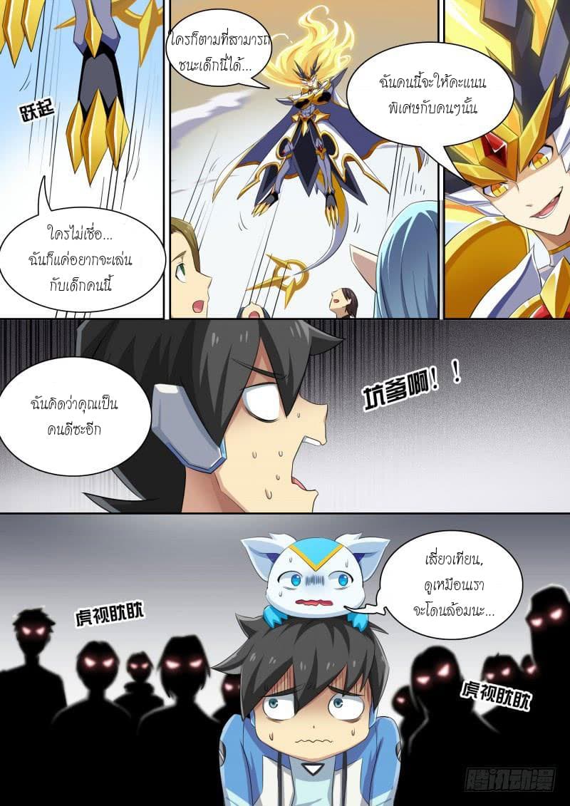 Aola Star - Parallel Universe 29-29
