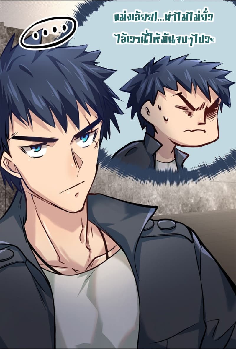 City's Strongest Berserker ตำนานเบอร์เซิร์กสุดแกร่งแห่งนคร 8-8