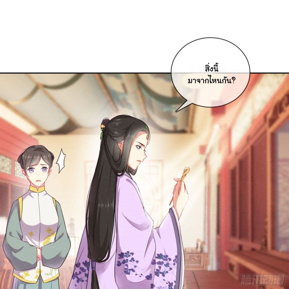 The Rebirth Daughter is not Good ย้อนอดีตชำระแค้น 3-3