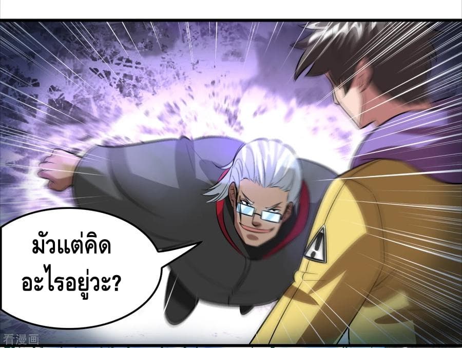 Become God Merchant in The Other World ข้ามต่างโลกเพื่อเป็นพ่อค้าเทพสุดมั่งคั่ง 60-60