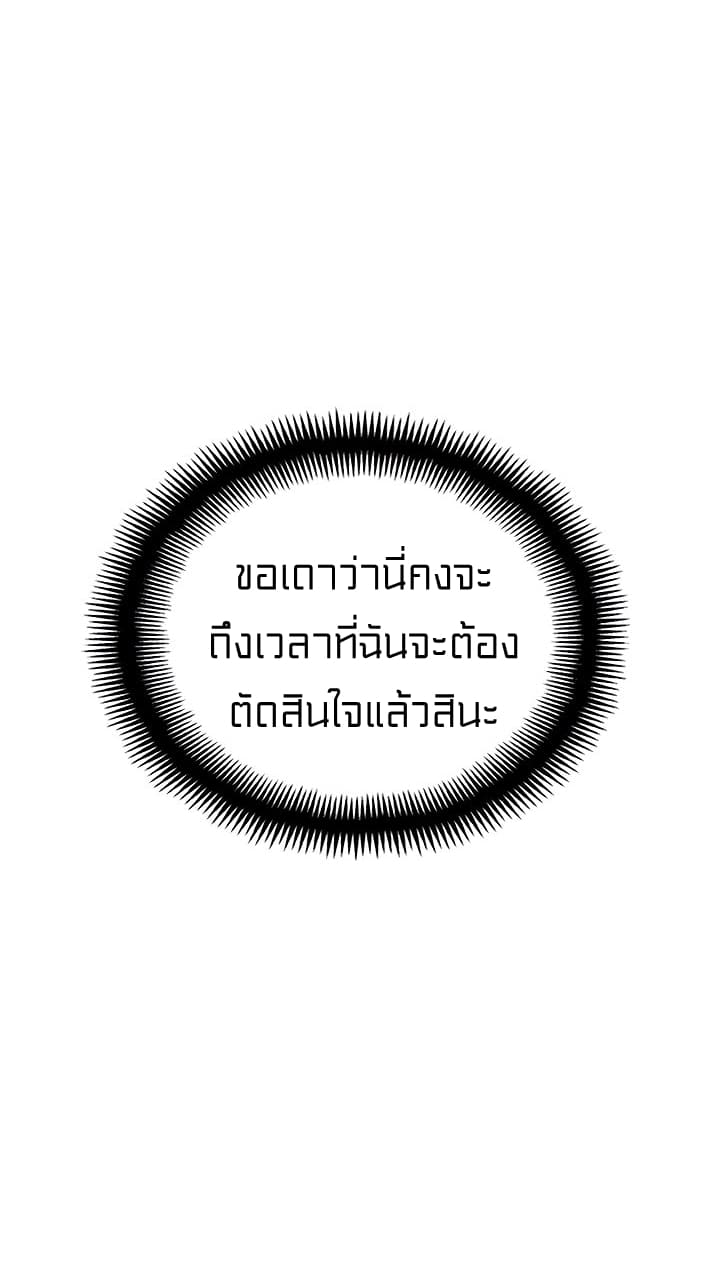 Legendary Moonlight Sculptor ประติมากรแสงจันทร์ในตำนาน 131-131