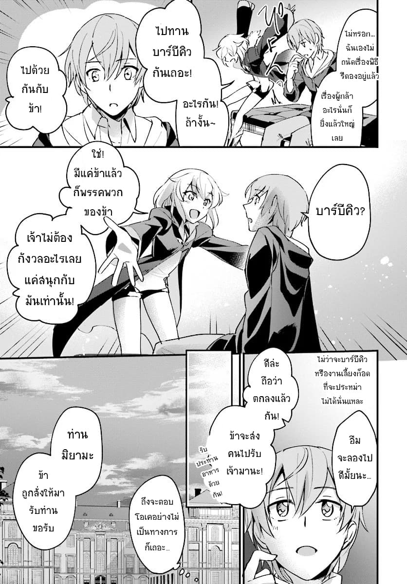 Yuusha Shoukan ni Makikomareta kedo, Isekai wa Heiwa deshita 2-2