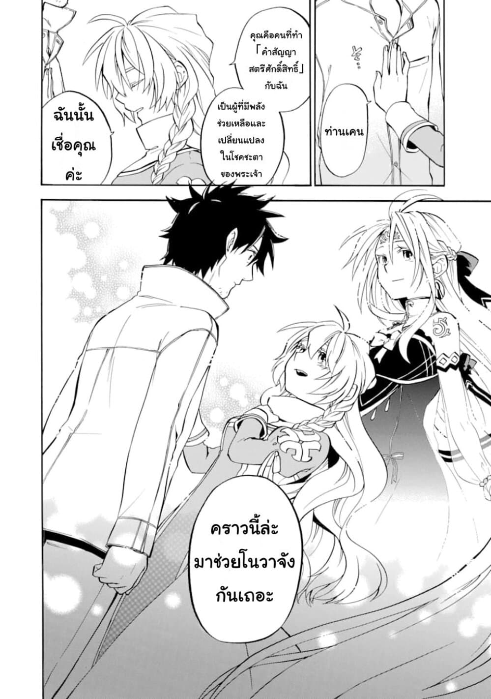 Ossan Boukensha Kein no Zenkou 17-17