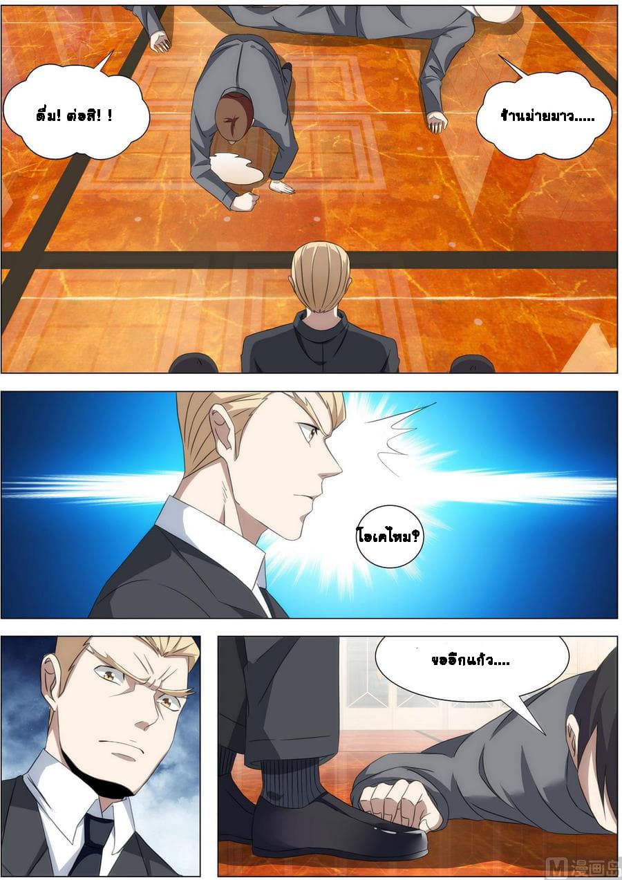 Bodyguard Of The Goddess 12-12