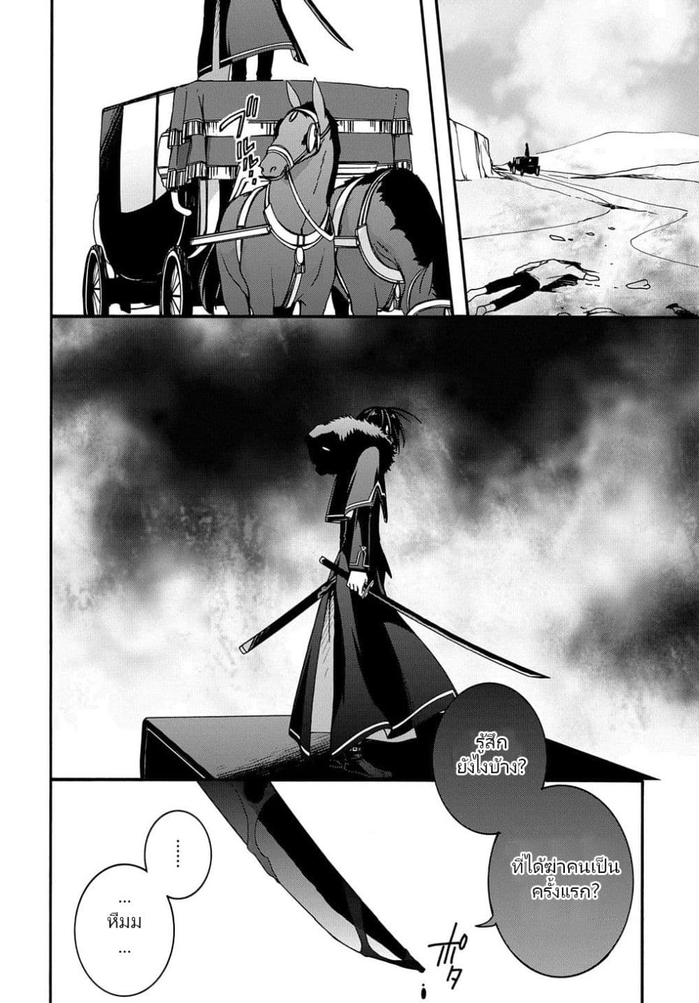 Garbage Brave: Isekai ni Shoukan Sare Suterareta Yuusha no Fukushuu Monogatari 4-4