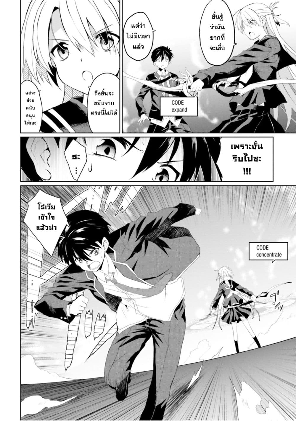 Kuro no Kamisama to Shiro no Adept เทพสีดำและอเดพท์สีขาว 1-1
