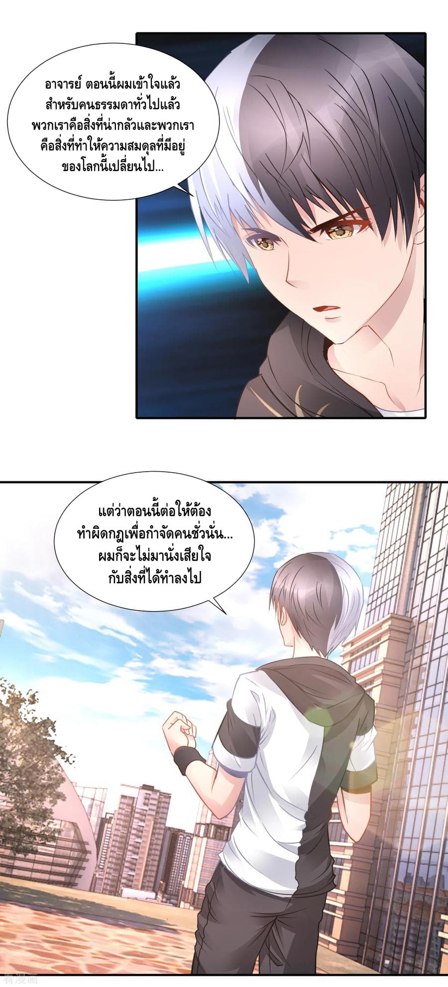 The Master Servant in The City ซินแสเกรียนเซียนฮวงจุ้ย 64-64