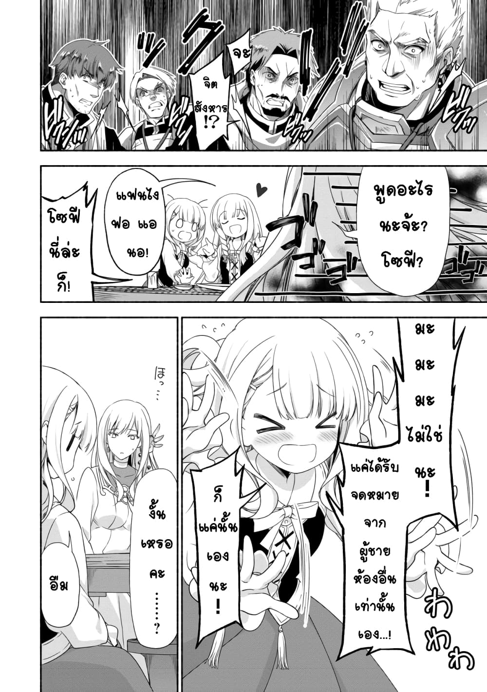 Moto Kizoku Reijou de Mikon no Haha Desuga, Musumetachi ga Kawaii Sugite Boukenshagyo mo Ku ni Narimasen 1-1