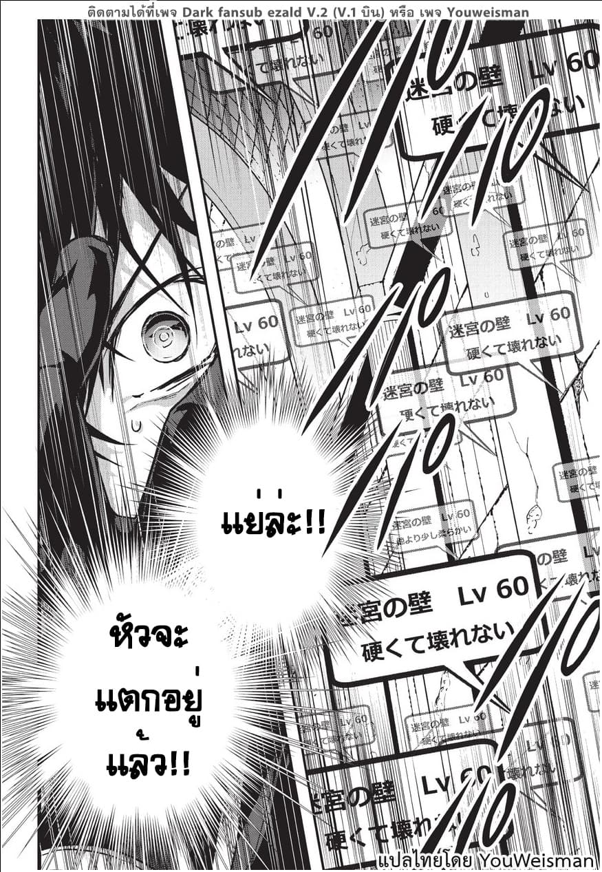 Assassin de aru ore no Sutetasu ga Yuusha yori mo Akiraka ni Tsuyoi Nodaga 7-7