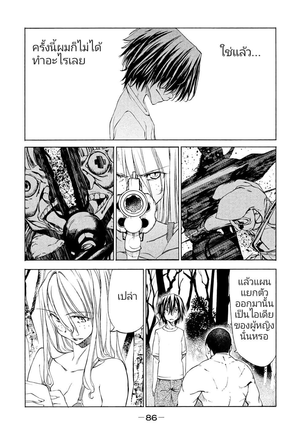 Gleipnir กายาสถิตอสูร 14-เพื่อนร่วมทีม