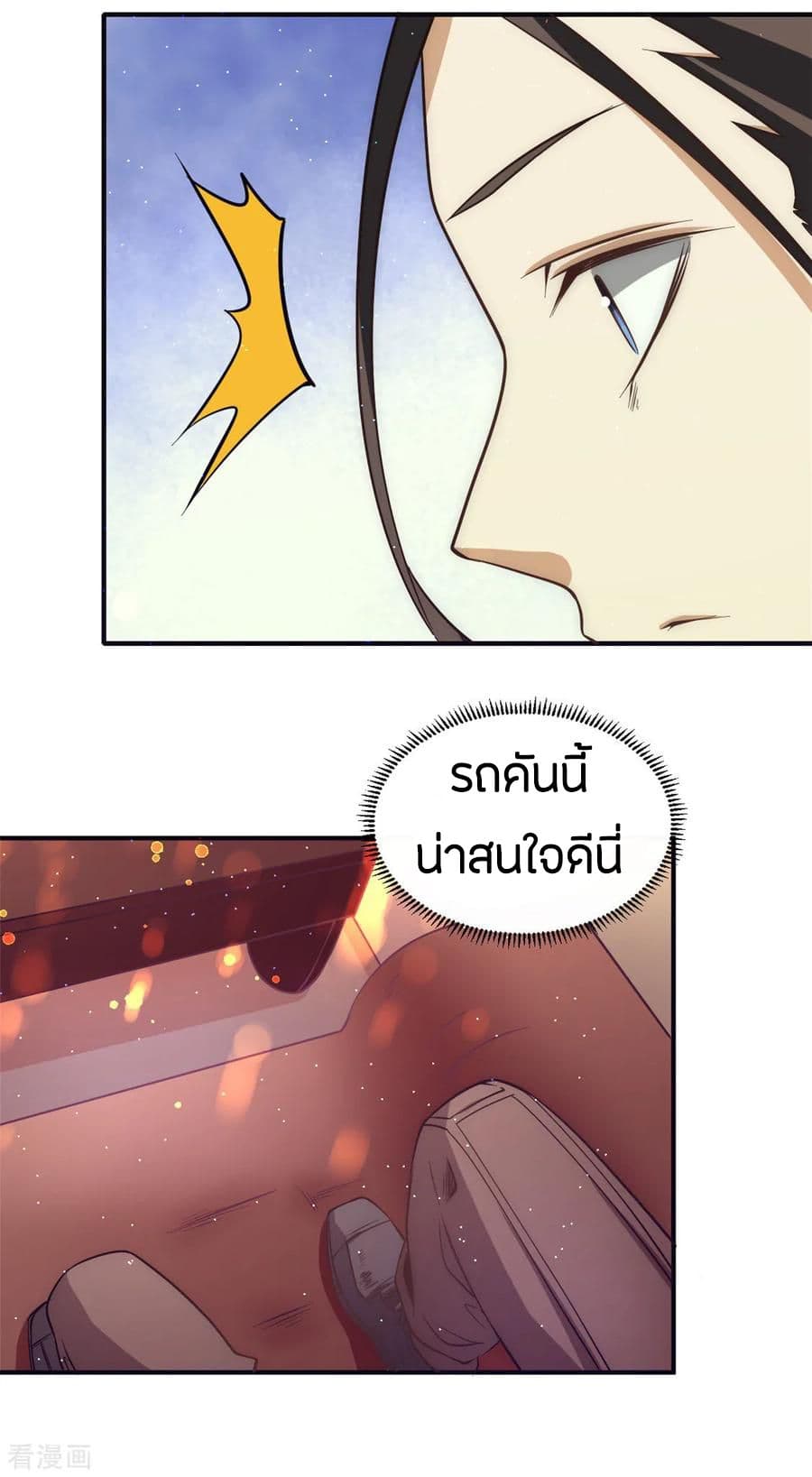 God Emperor of The City มหาเทพเซียนแห่งนคร 50-50