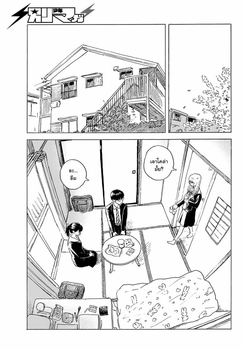 Okaeri Alice 4-4