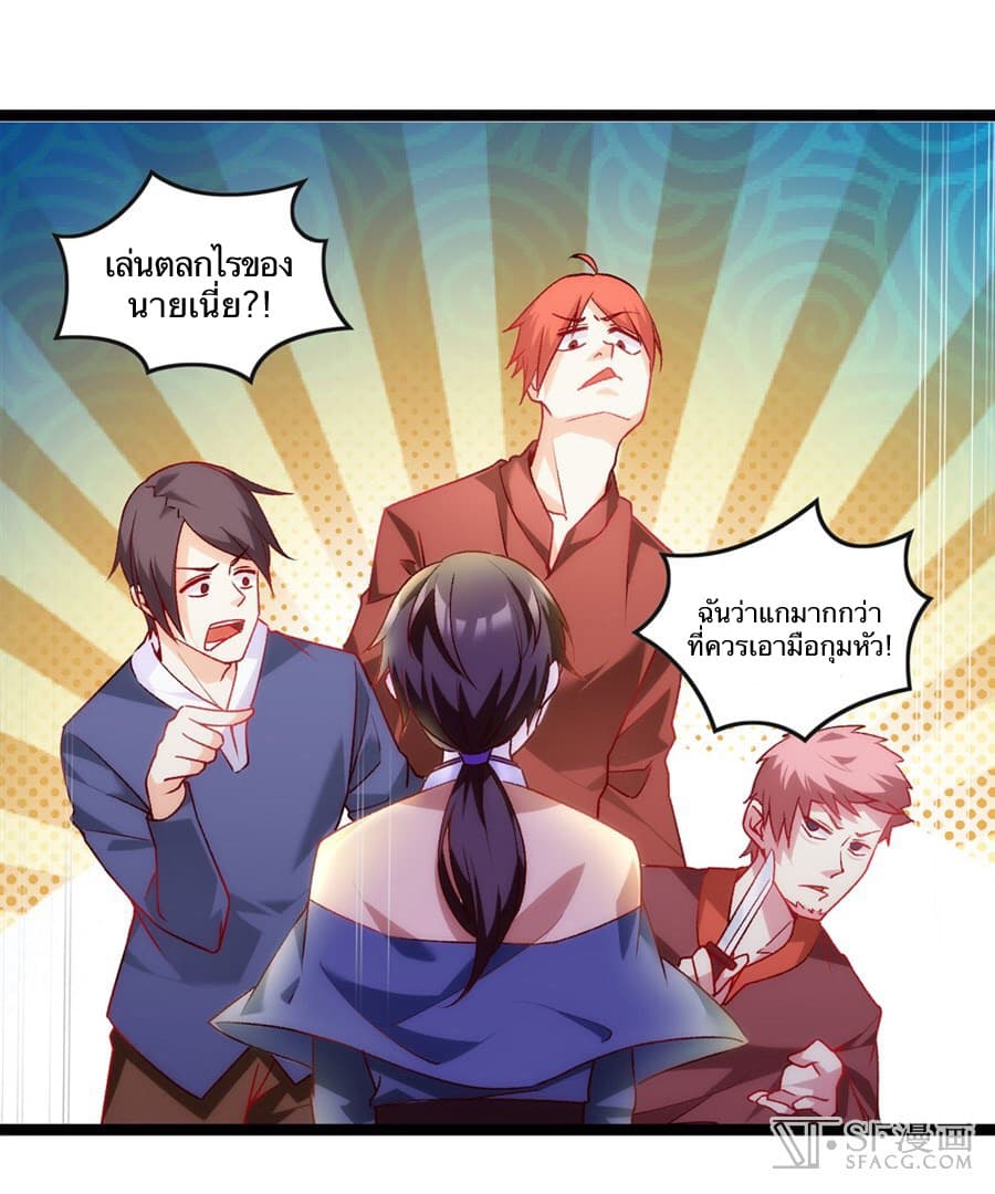 Nobleman and so what? ขุนนางแล้วไงไม่สำคัญหรอก 9-9