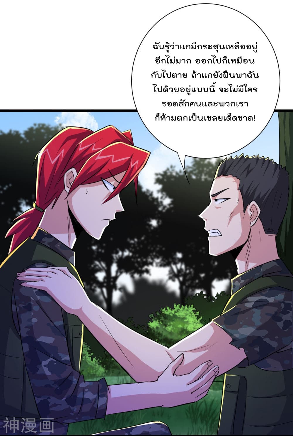 The Bodyguard of Harem ฮาเร็มนี้ของผมนะค้าบ 47-47