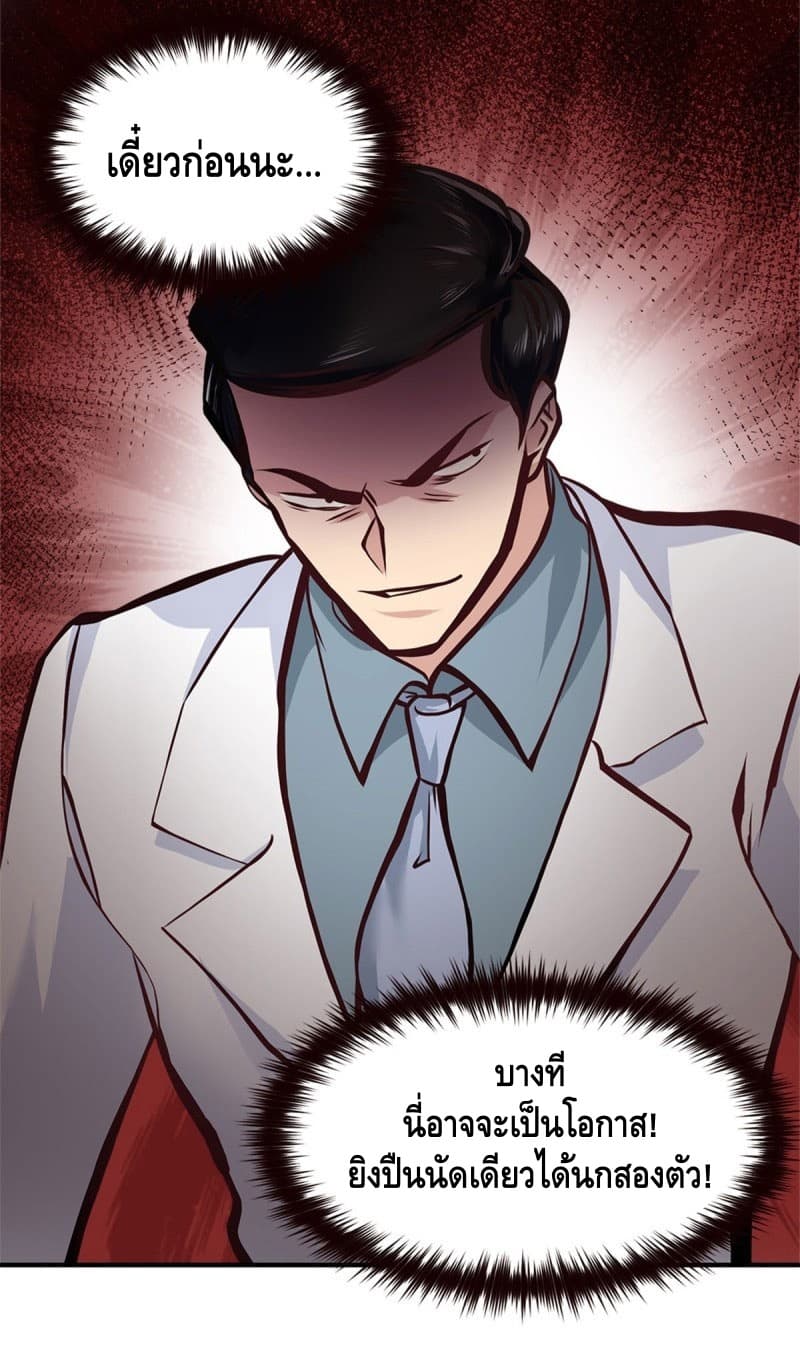 City's Strongest Berserker ตำนานเบอร์เซิร์กสุดแกร่งแห่งนคร 14-14