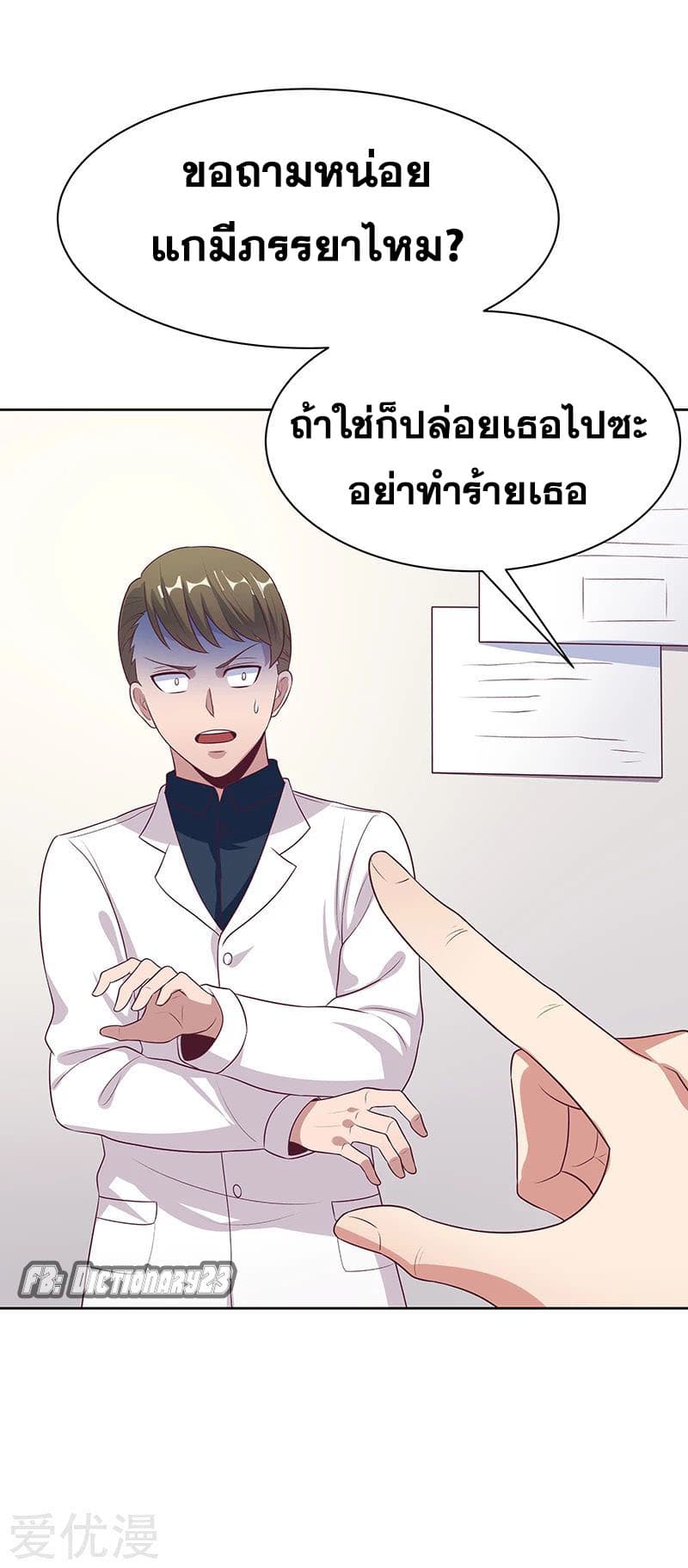 The Super Doctor From 2089 13-13